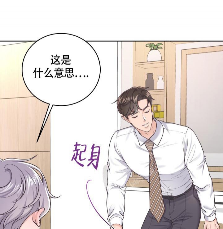 《管家》漫画最新章节第56话免费下拉式在线观看章节第【2】张图片