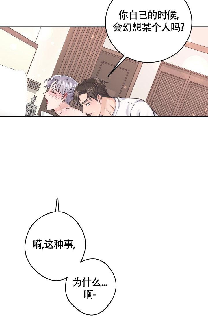 《管家》漫画最新章节第48话免费下拉式在线观看章节第【32】张图片