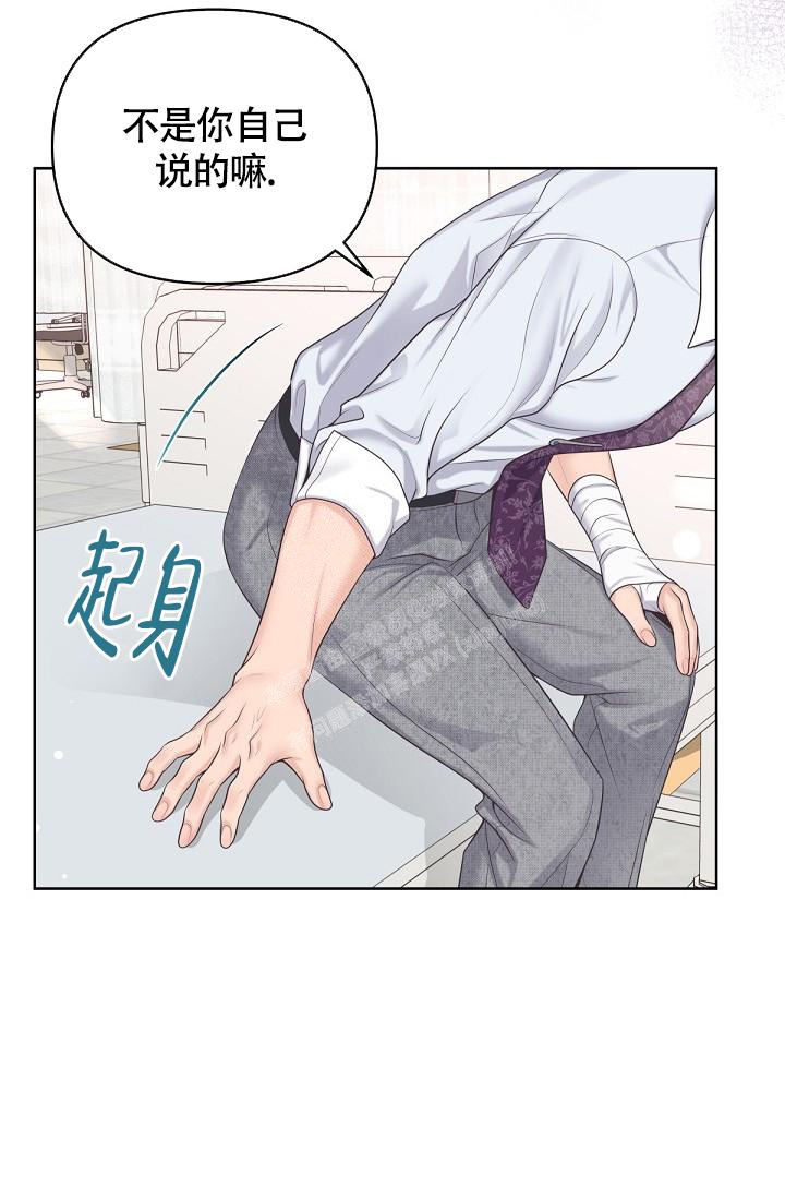 《管家》漫画最新章节第84话免费下拉式在线观看章节第【18】张图片