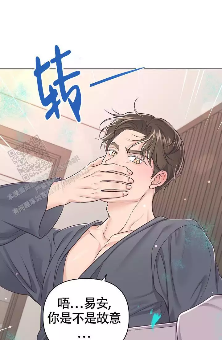 《管家》漫画最新章节第136话免费下拉式在线观看章节第【67】张图片