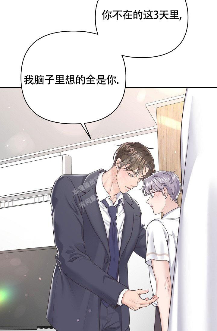 《管家》漫画最新章节第95话免费下拉式在线观看章节第【23】张图片