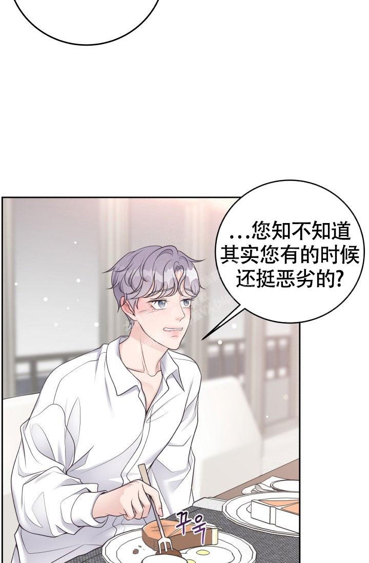 《管家》漫画最新章节第34话免费下拉式在线观看章节第【14】张图片