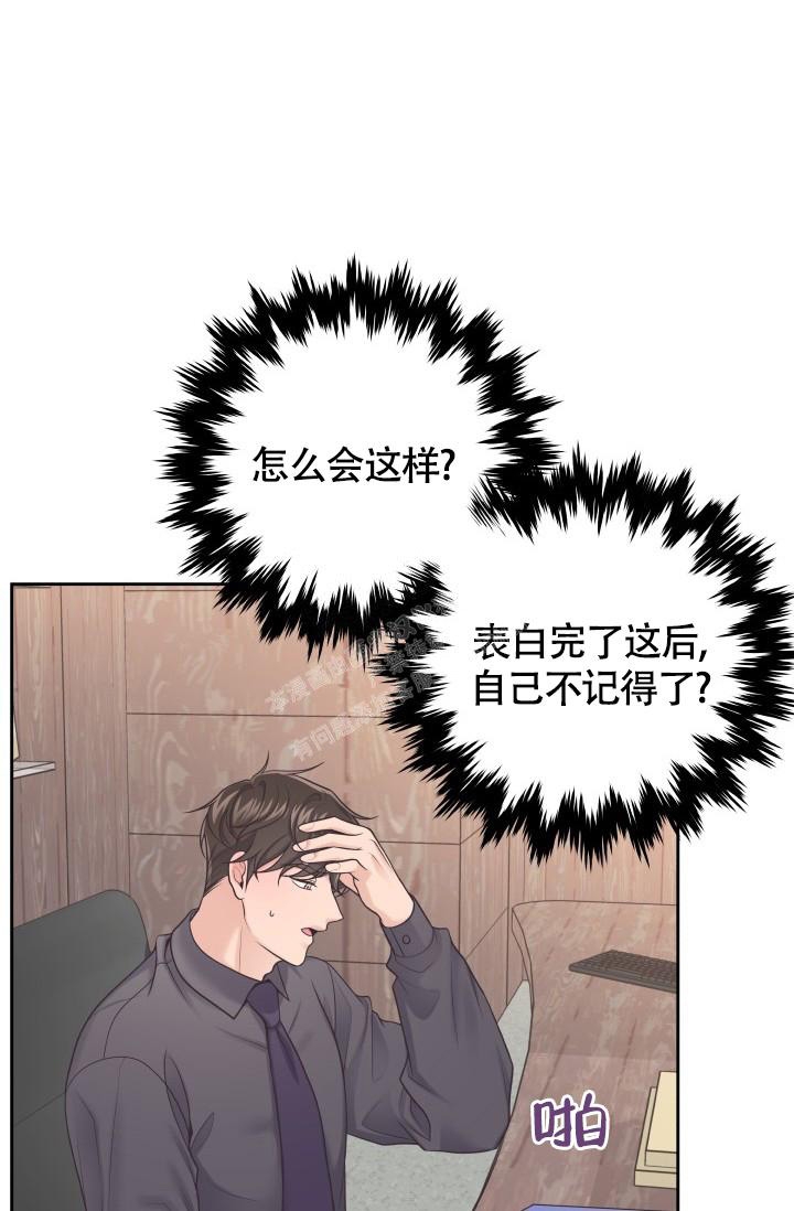 《管家》漫画最新章节第42话免费下拉式在线观看章节第【3】张图片