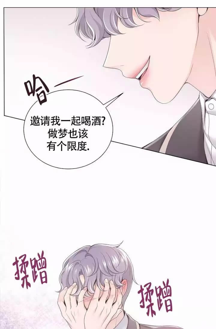 《管家》漫画最新章节第1话免费下拉式在线观看章节第【23】张图片