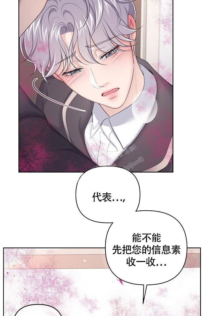 《管家》漫画最新章节第90话免费下拉式在线观看章节第【16】张图片