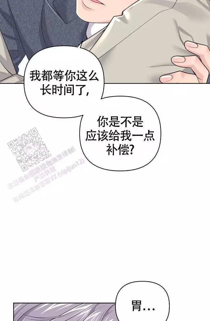 《管家》漫画最新章节第145话免费下拉式在线观看章节第【43】张图片