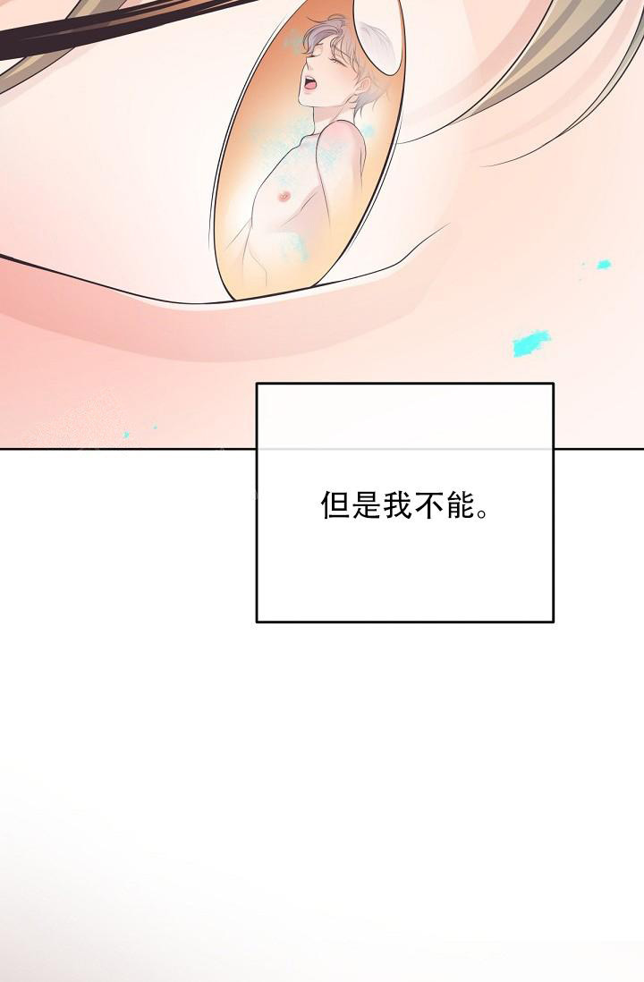 《管家》漫画最新章节第101话免费下拉式在线观看章节第【19】张图片