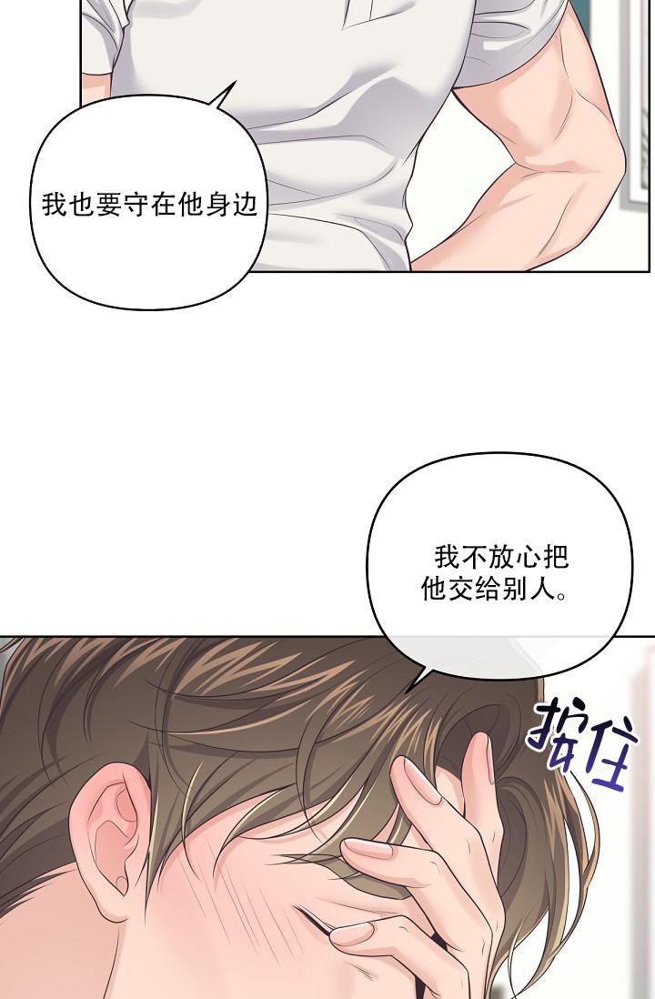 《管家》漫画最新章节第100话免费下拉式在线观看章节第【5】张图片