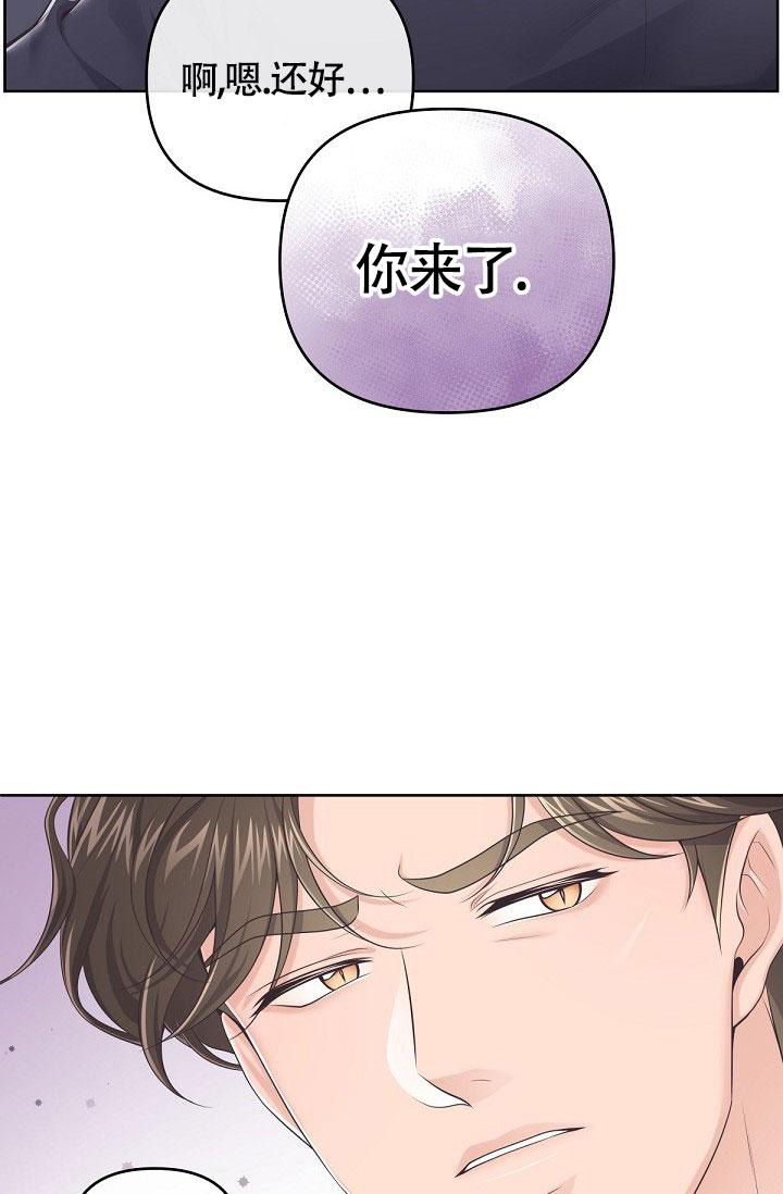 《管家》漫画最新章节第94话免费下拉式在线观看章节第【7】张图片