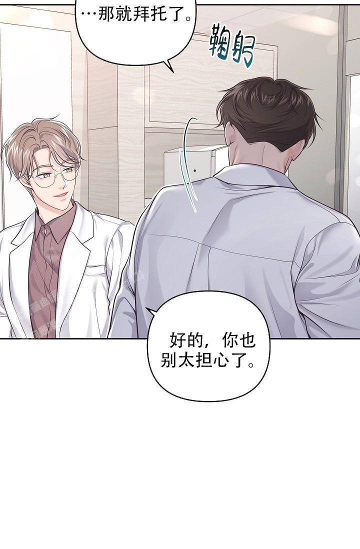 《管家》漫画最新章节第121话免费下拉式在线观看章节第【12】张图片