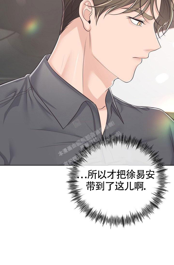 《管家》漫画最新章节第97话免费下拉式在线观看章节第【29】张图片