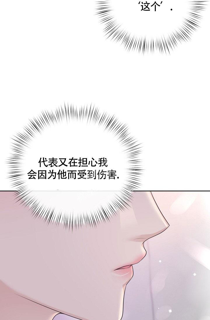 《管家》漫画最新章节第95话免费下拉式在线观看章节第【10】张图片