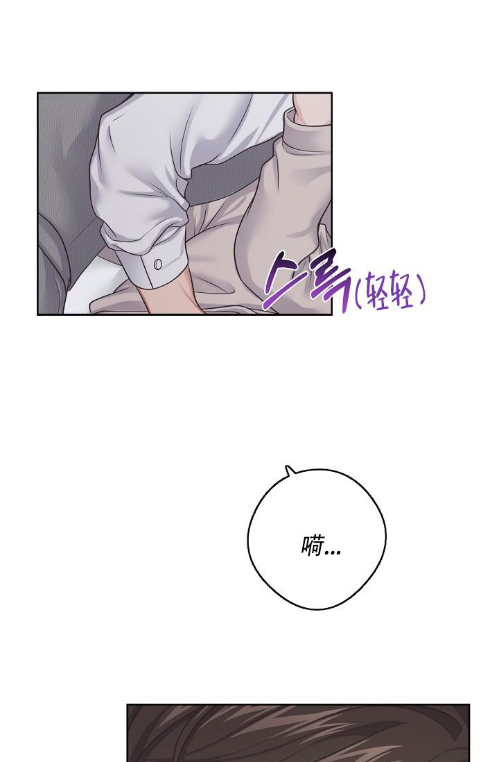 《管家》漫画最新章节第111话免费下拉式在线观看章节第【3】张图片