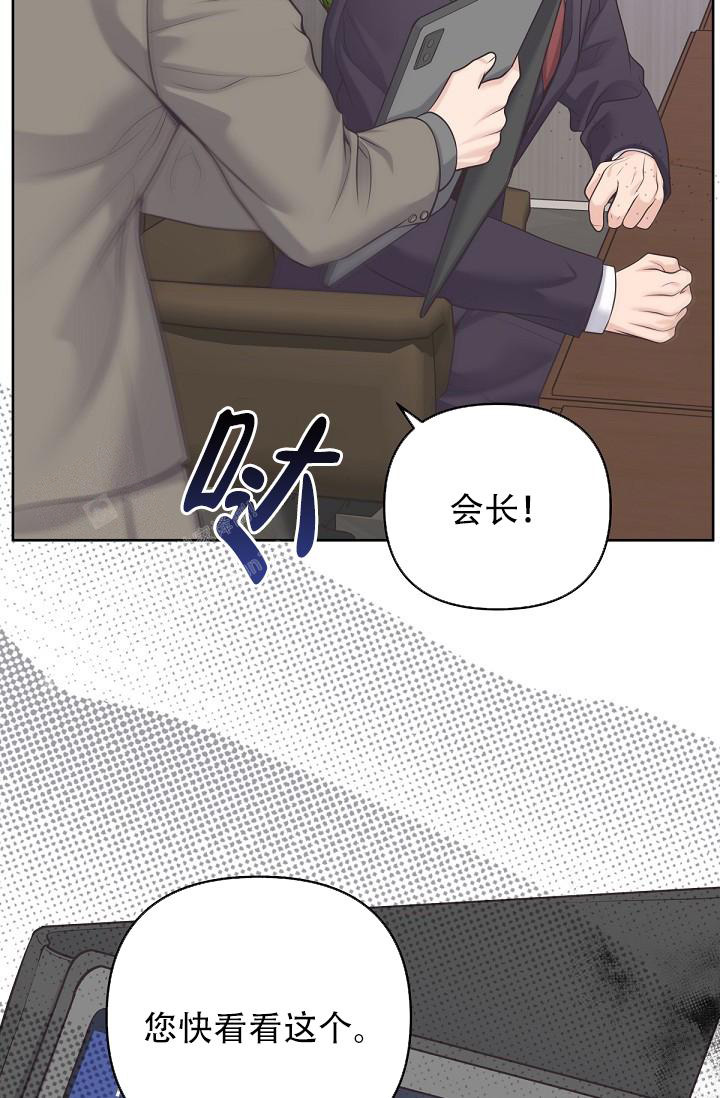 《管家》漫画最新章节第124话免费下拉式在线观看章节第【24】张图片