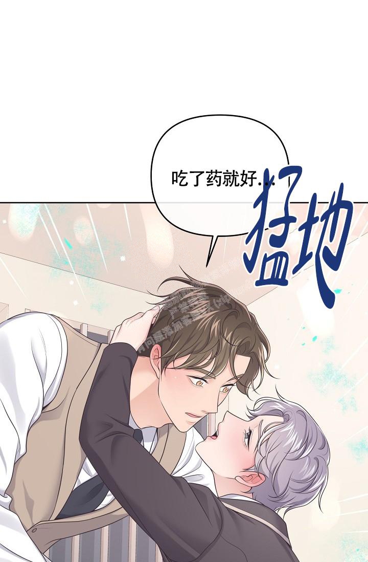 《管家》漫画最新章节第78话免费下拉式在线观看章节第【7】张图片