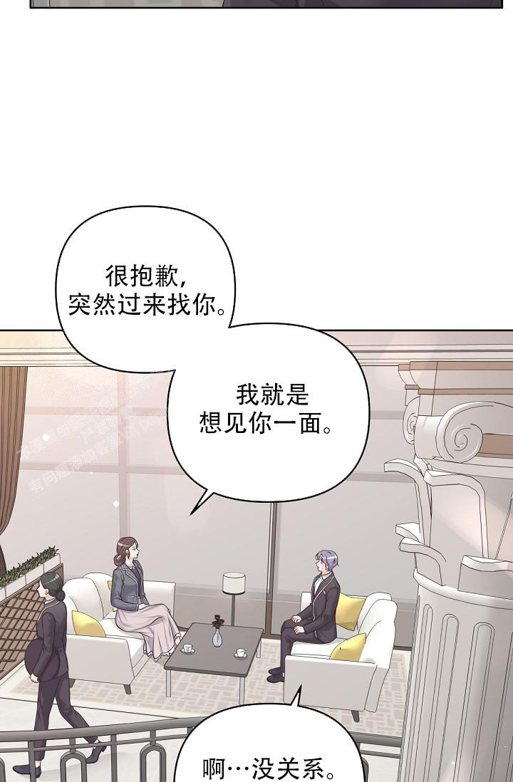 《管家》漫画最新章节第118话免费下拉式在线观看章节第【27】张图片