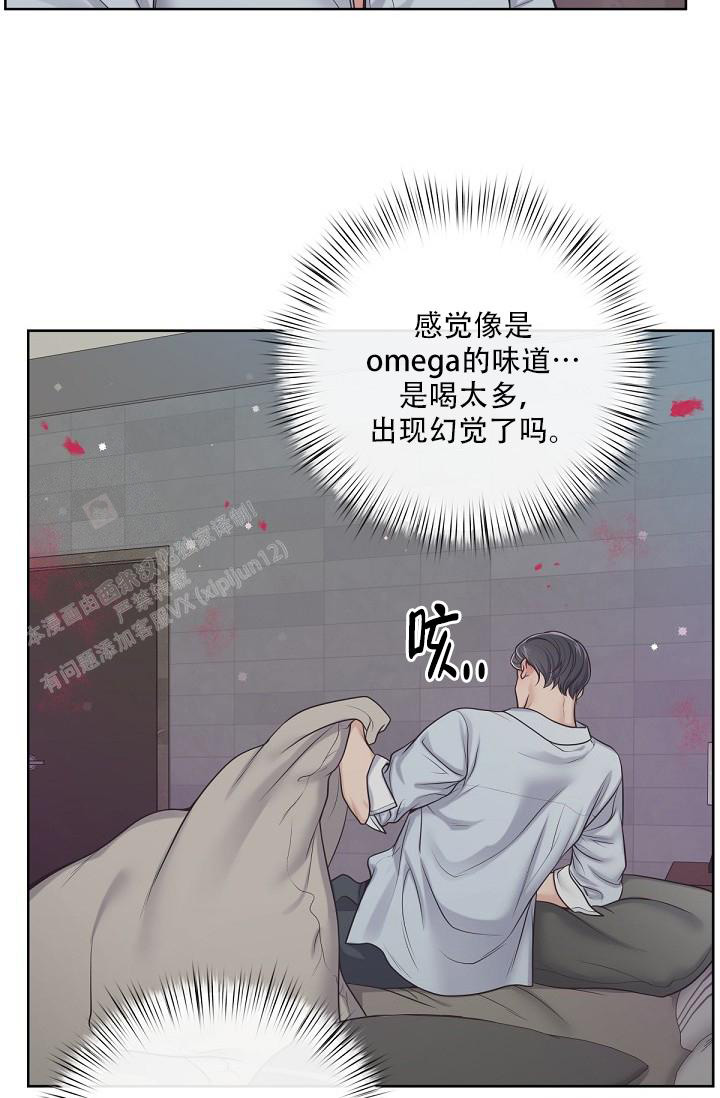 《管家》漫画最新章节第99话免费下拉式在线观看章节第【6】张图片