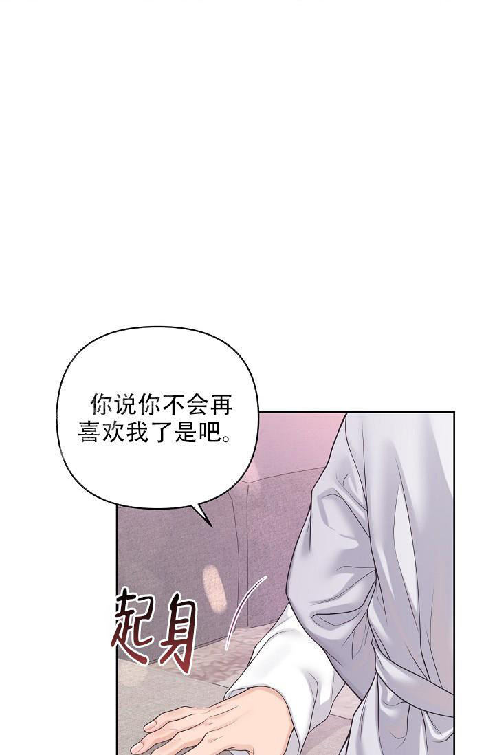 《管家》漫画最新章节第104话免费下拉式在线观看章节第【8】张图片