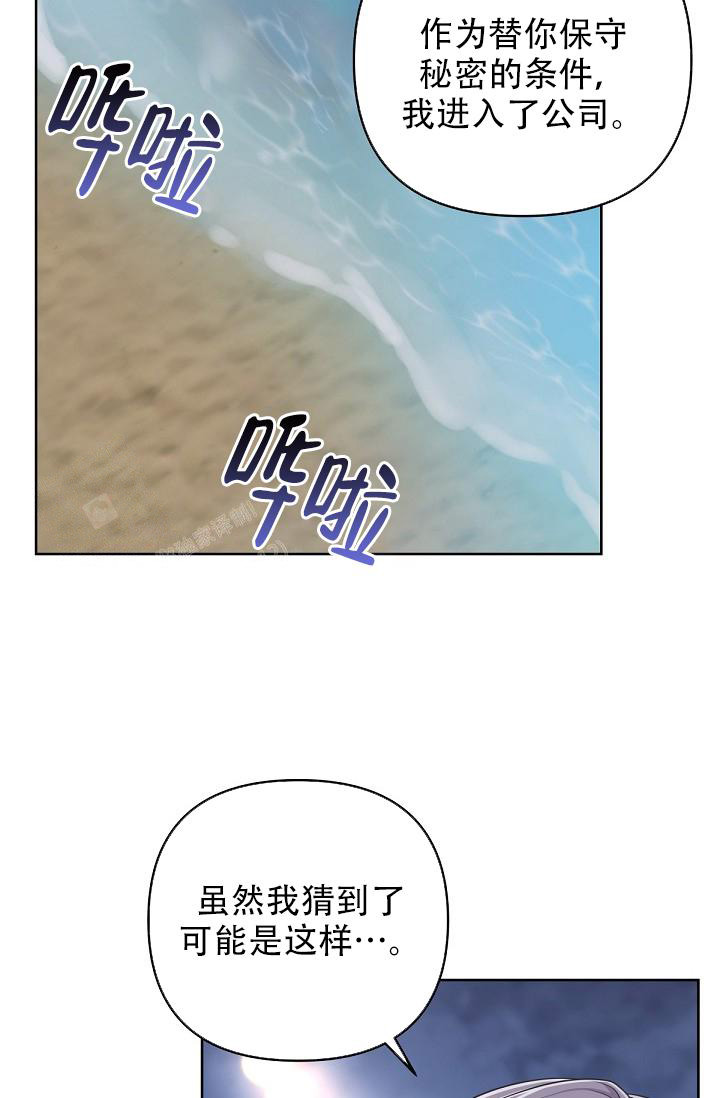 《管家》漫画最新章节第109话免费下拉式在线观看章节第【10】张图片