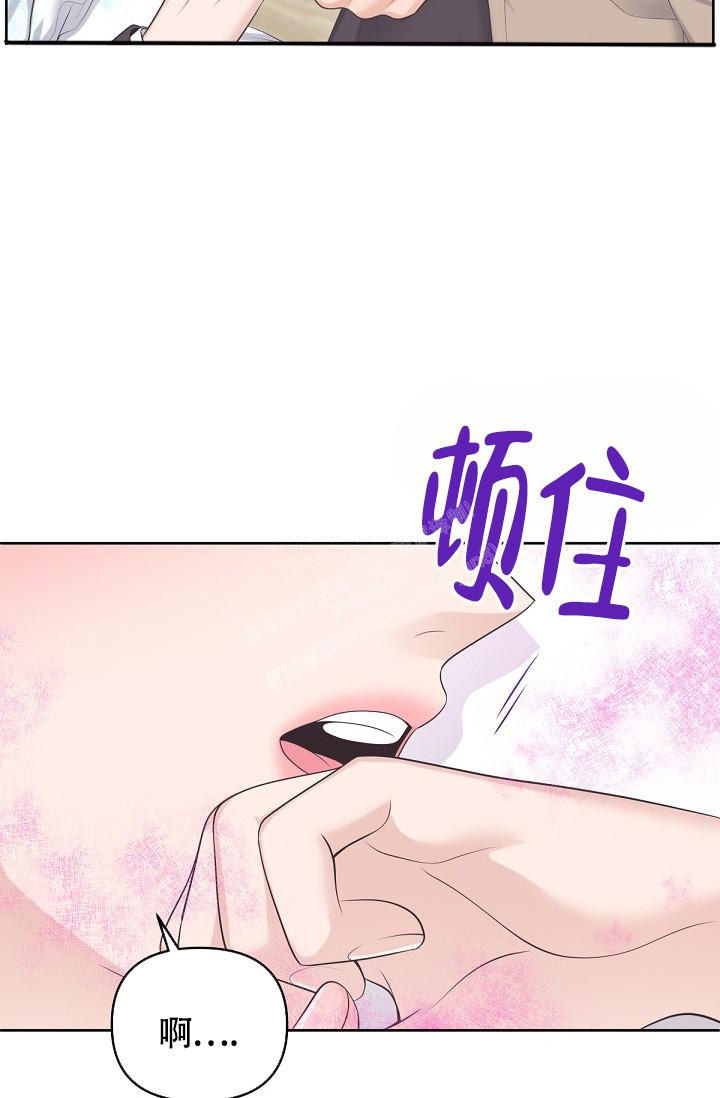 《管家》漫画最新章节第79话免费下拉式在线观看章节第【3】张图片