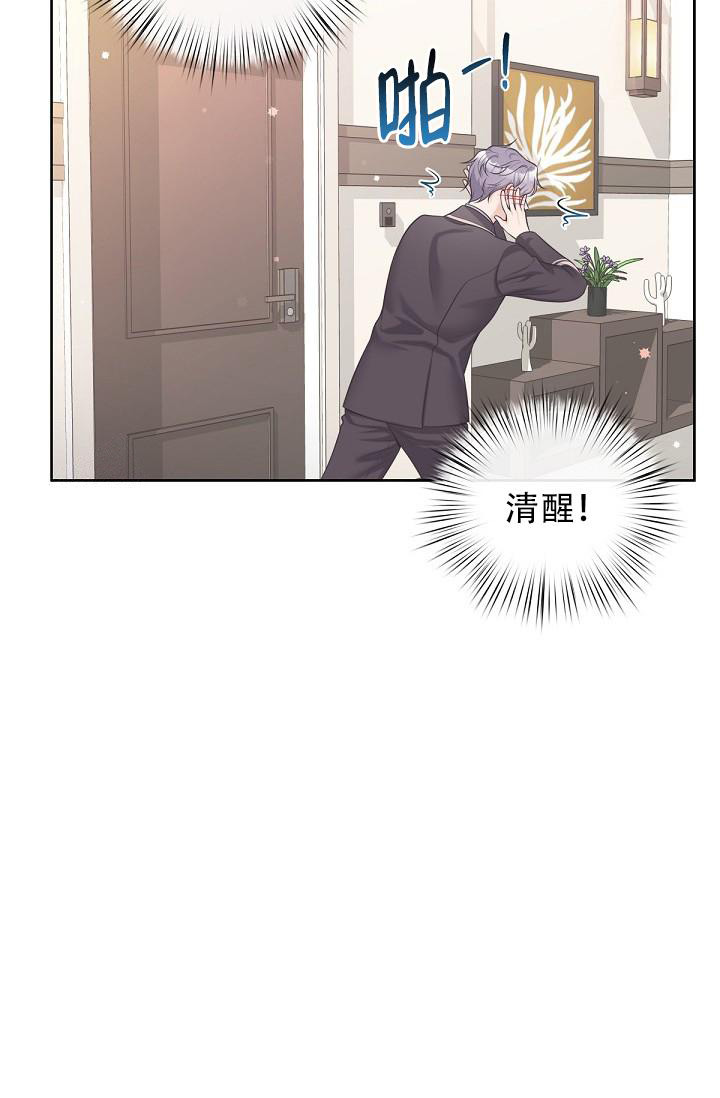 《管家》漫画最新章节第107话免费下拉式在线观看章节第【26】张图片