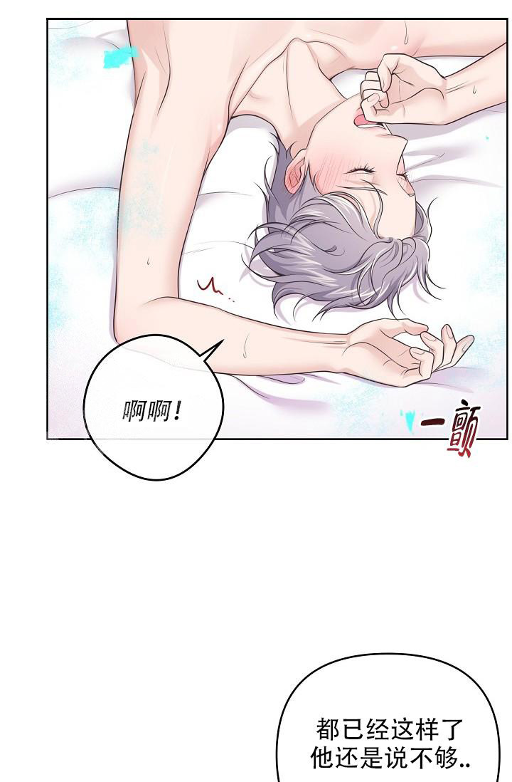 《管家》漫画最新章节第102话免费下拉式在线观看章节第【32】张图片