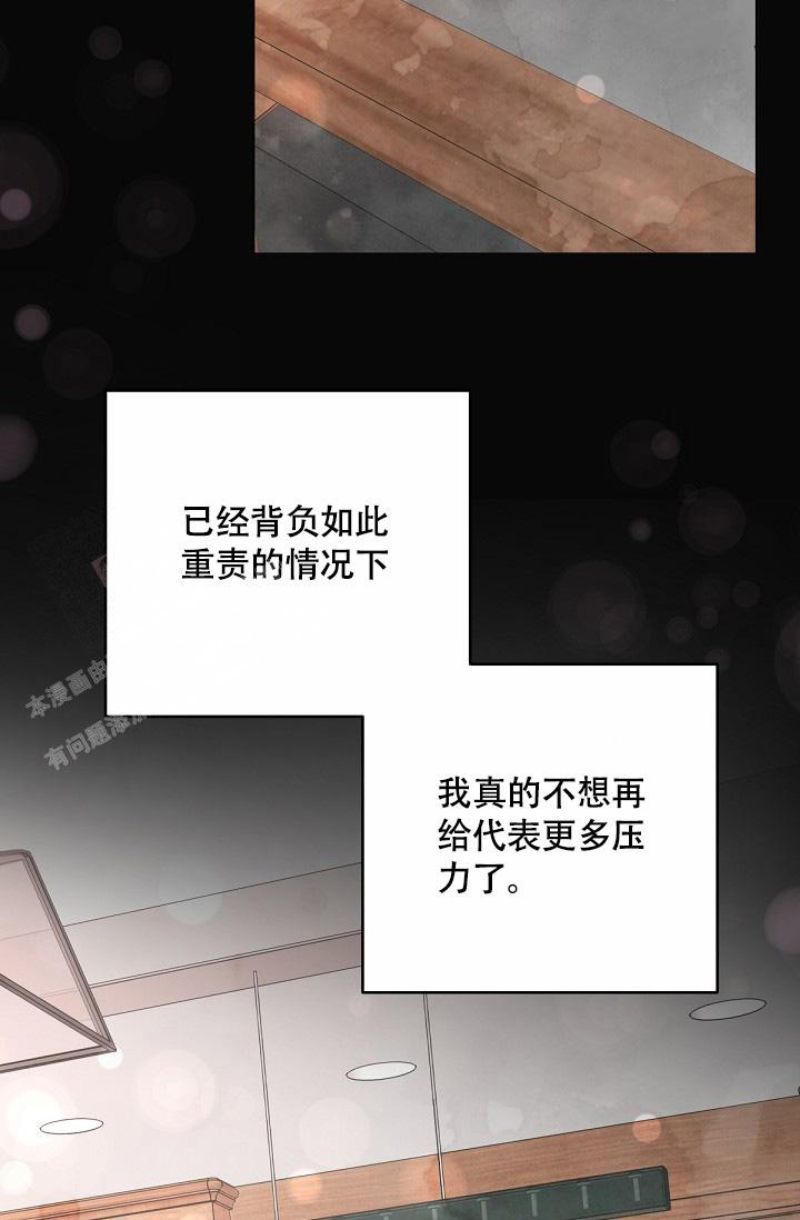 《管家》漫画最新章节第128话免费下拉式在线观看章节第【17】张图片