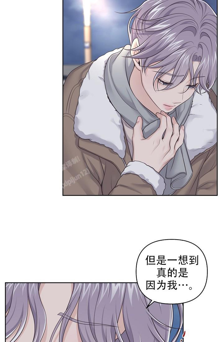 《管家》漫画最新章节第109话免费下拉式在线观看章节第【11】张图片