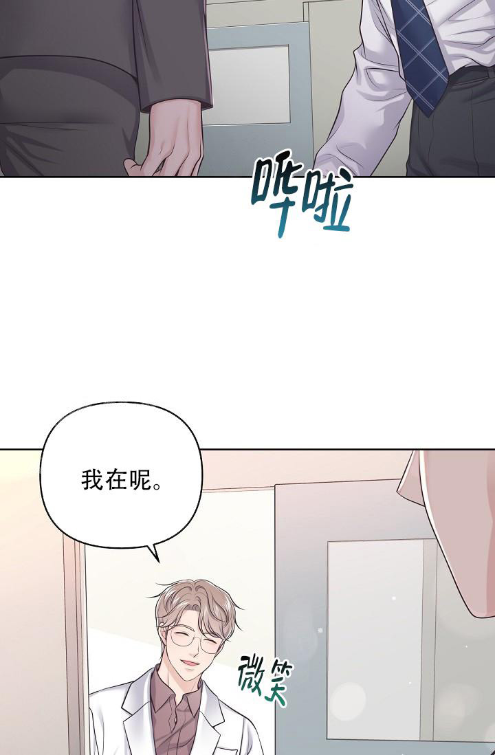 《管家》漫画最新章节第121话免费下拉式在线观看章节第【7】张图片