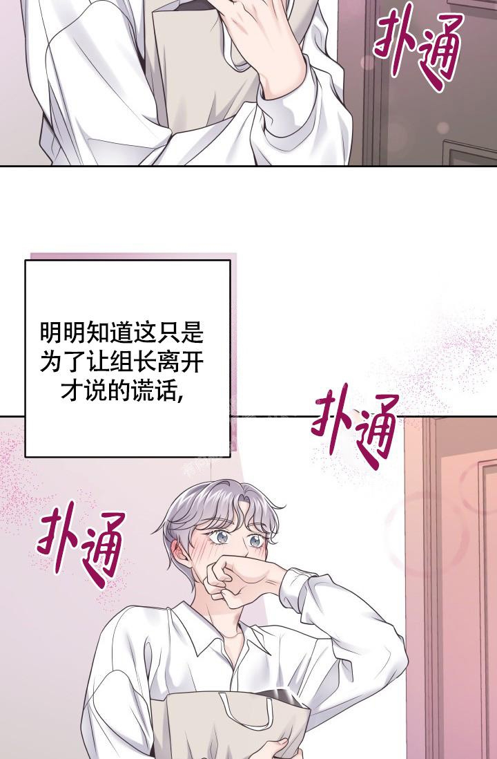 《管家》漫画最新章节第36话免费下拉式在线观看章节第【27】张图片