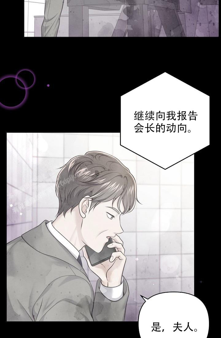 《管家》漫画最新章节第126话免费下拉式在线观看章节第【13】张图片