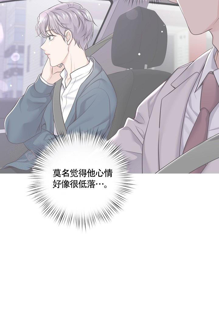 《管家》漫画最新章节第134话免费下拉式在线观看章节第【13】张图片