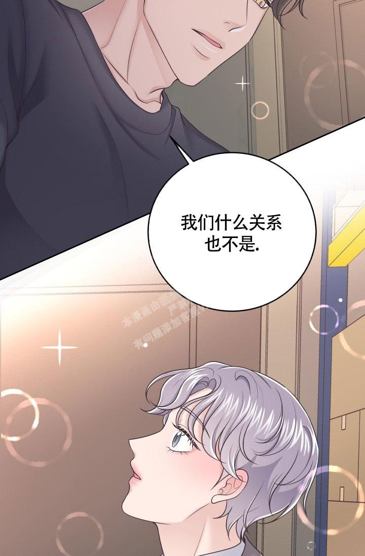 《管家》漫画最新章节第45话免费下拉式在线观看章节第【13】张图片