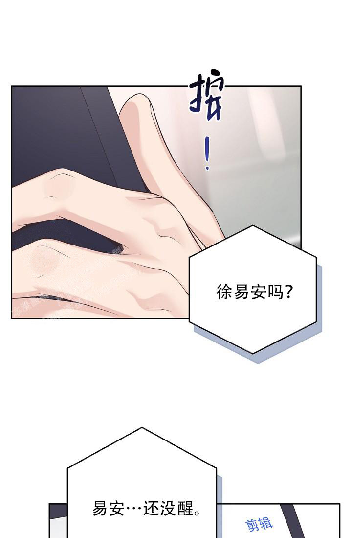 《管家》漫画最新章节第123话免费下拉式在线观看章节第【17】张图片