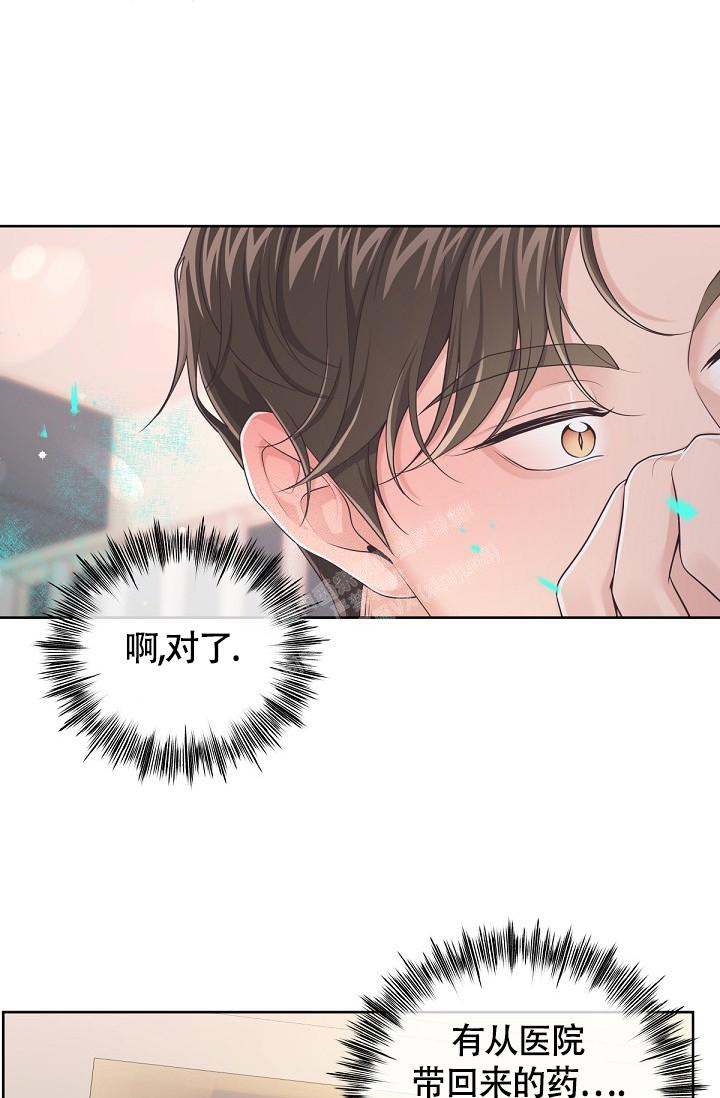 《管家》漫画最新章节第78话免费下拉式在线观看章节第【4】张图片