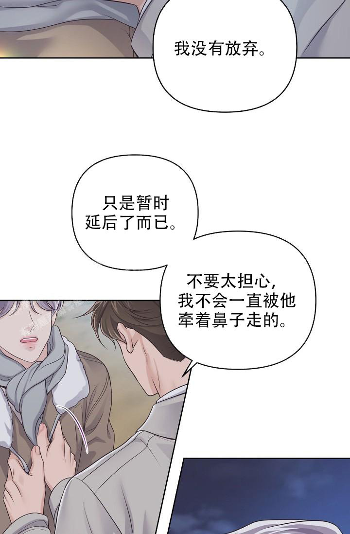 《管家》漫画最新章节第109话免费下拉式在线观看章节第【17】张图片