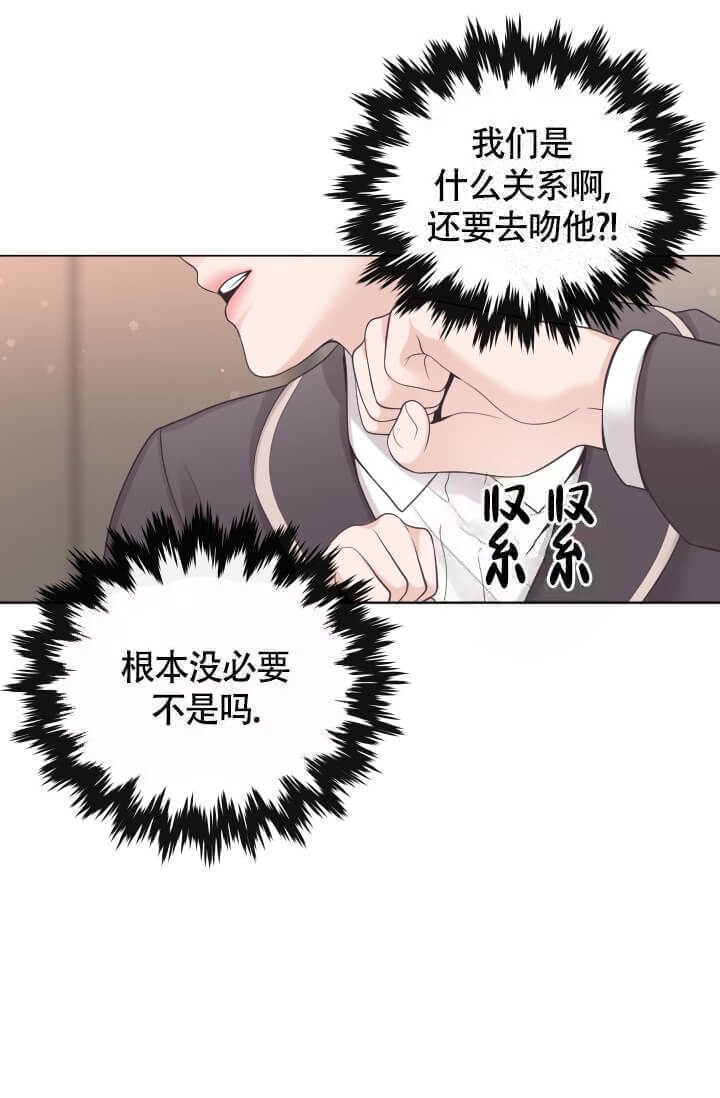 《管家》漫画最新章节第9话免费下拉式在线观看章节第【14】张图片