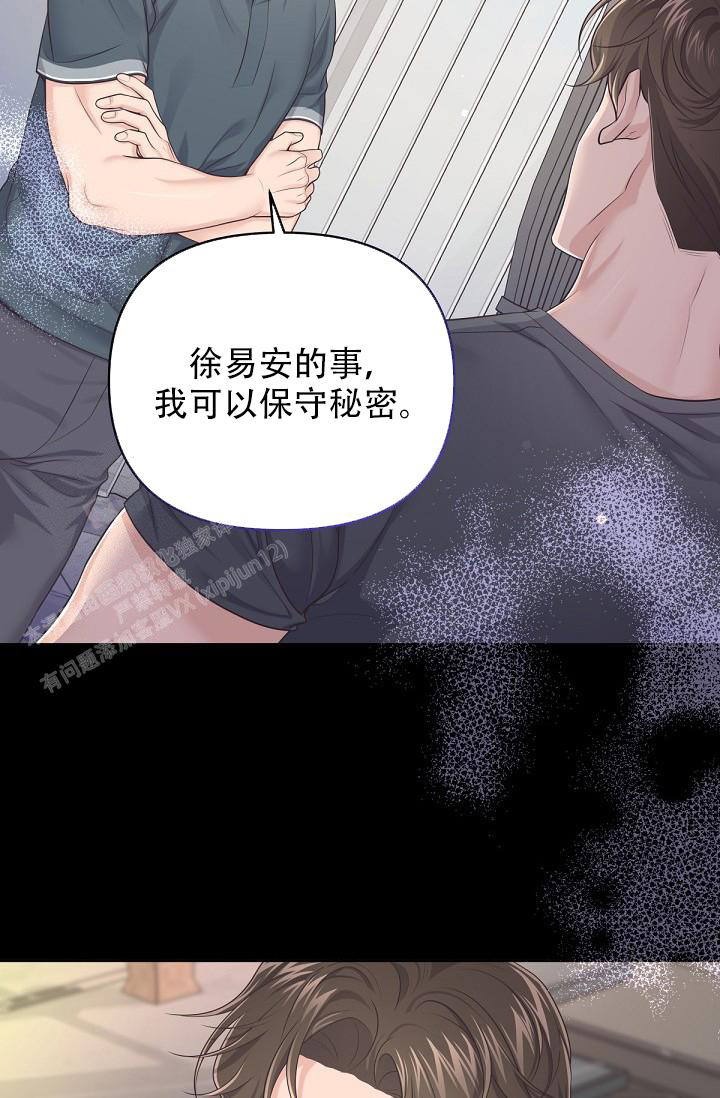 《管家》漫画最新章节第108话免费下拉式在线观看章节第【10】张图片