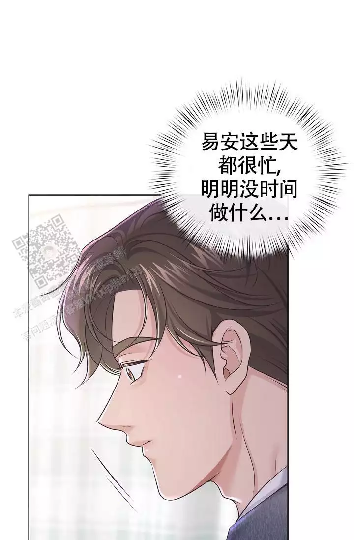 《管家》漫画最新章节第145话免费下拉式在线观看章节第【67】张图片