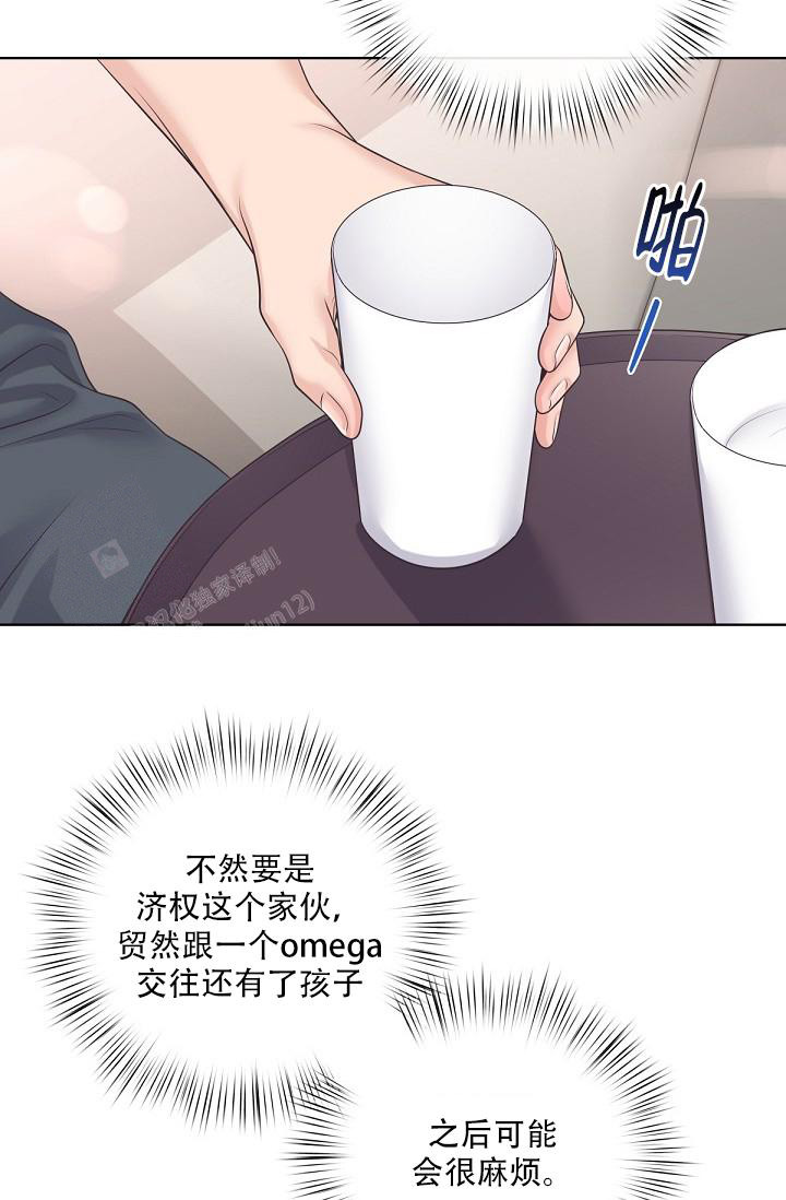 《管家》漫画最新章节第98话免费下拉式在线观看章节第【33】张图片