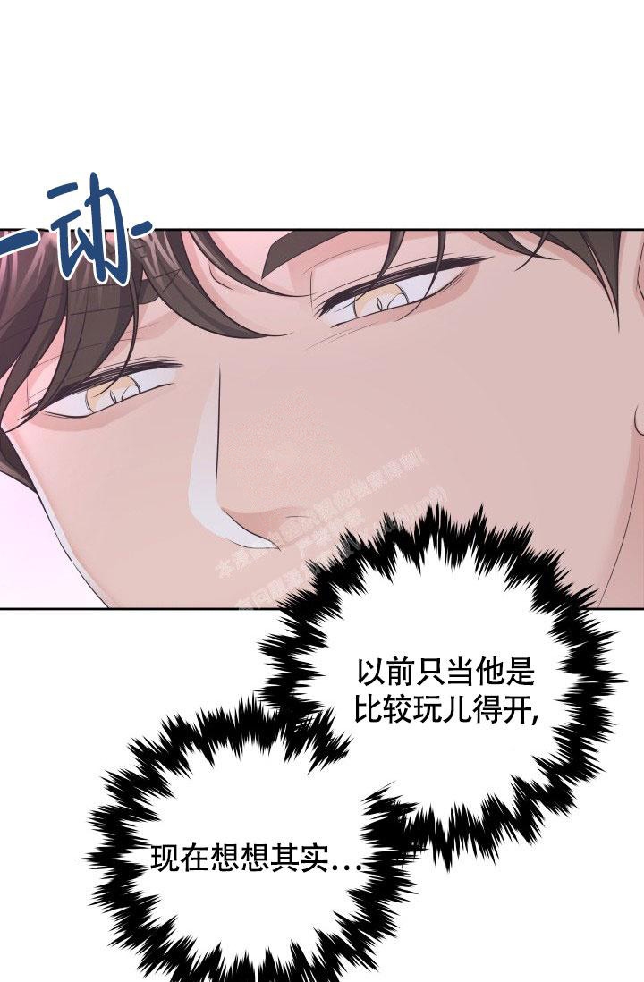 《管家》漫画最新章节第48话免费下拉式在线观看章节第【12】张图片