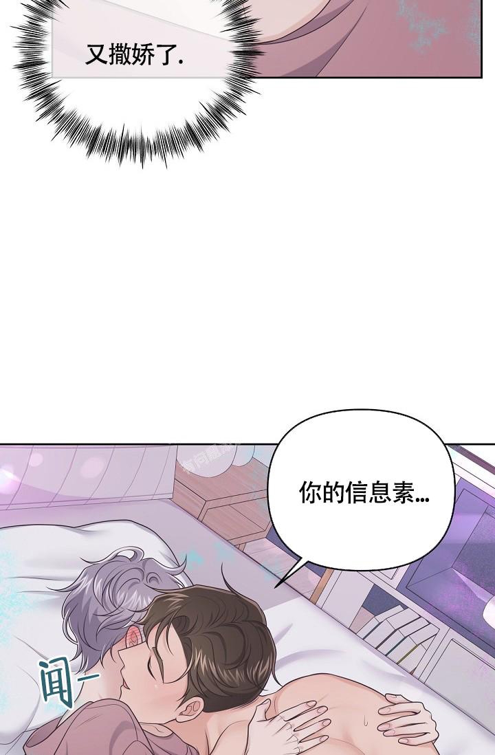 《管家》漫画最新章节第64话免费下拉式在线观看章节第【8】张图片