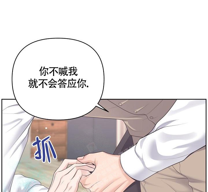 《管家》漫画最新章节第79话免费下拉式在线观看章节第【2】张图片