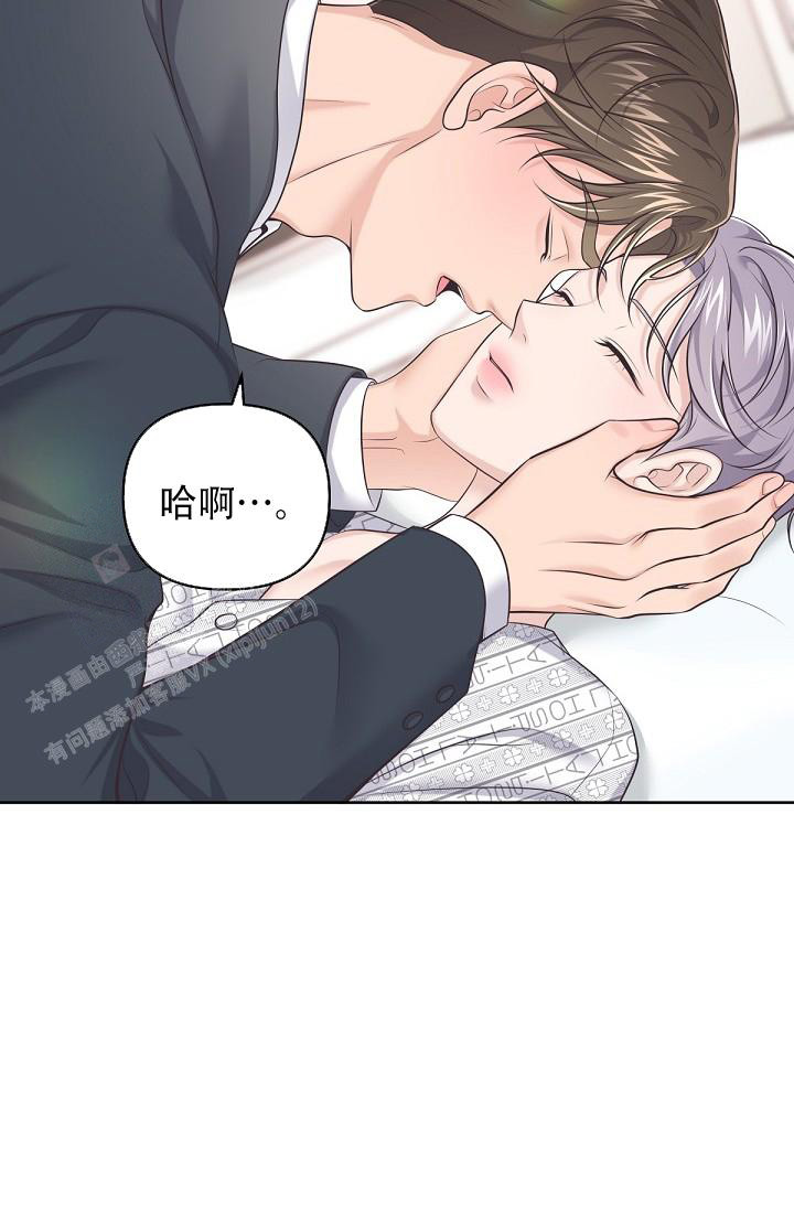 《管家》漫画最新章节第123话免费下拉式在线观看章节第【30】张图片