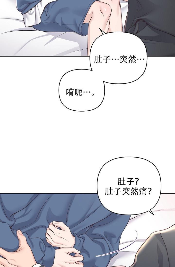 《管家》漫画最新章节第119话免费下拉式在线观看章节第【31】张图片