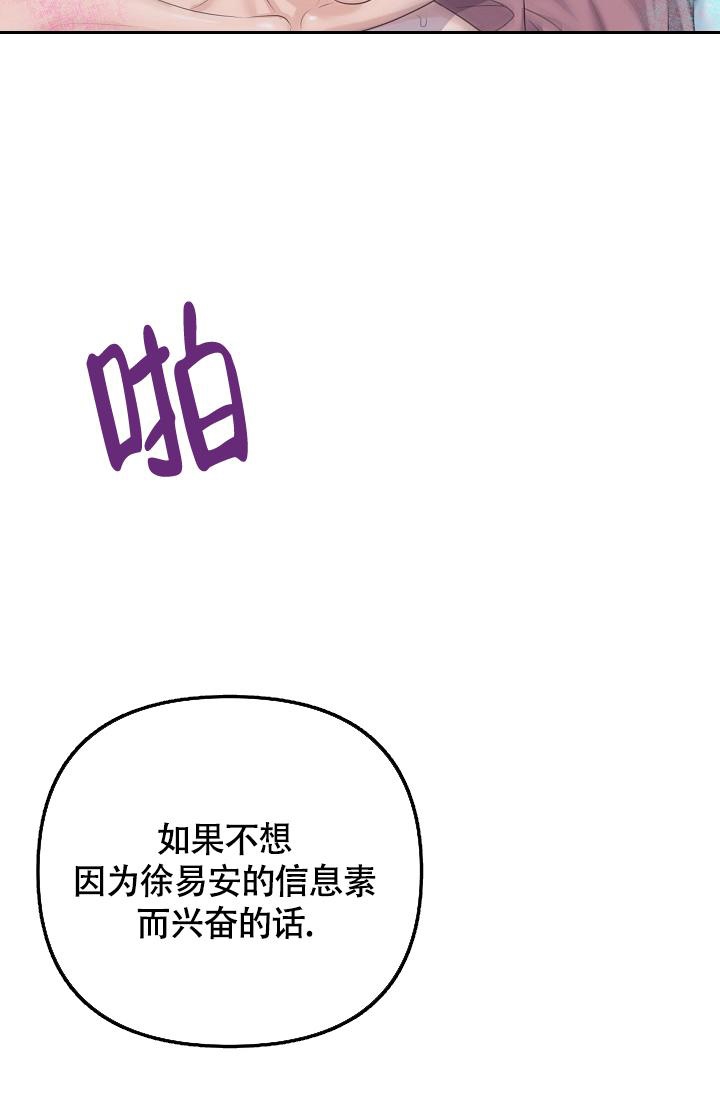 《管家》漫画最新章节第63话免费下拉式在线观看章节第【34】张图片