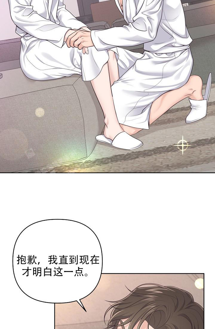 《管家》漫画最新章节第104话免费下拉式在线观看章节第【2】张图片