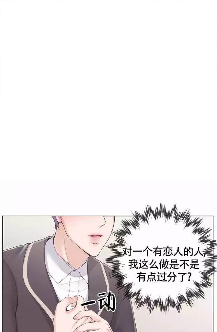 《管家》漫画最新章节第4话免费下拉式在线观看章节第【1】张图片