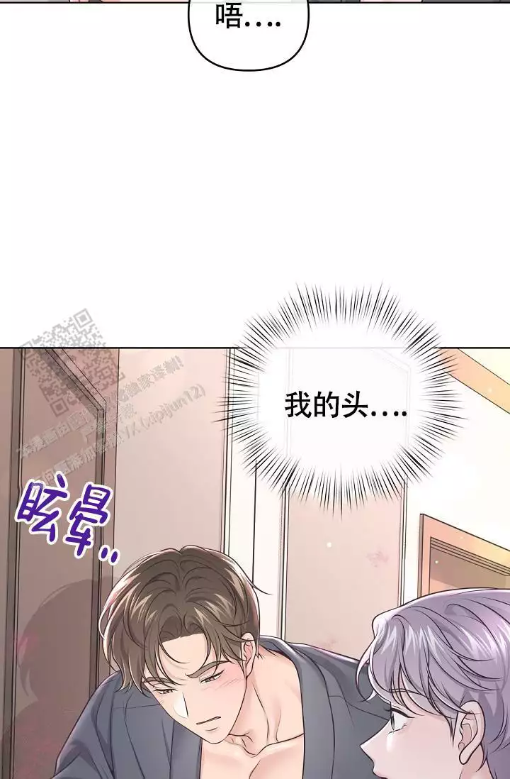 《管家》漫画最新章节第136话免费下拉式在线观看章节第【23】张图片