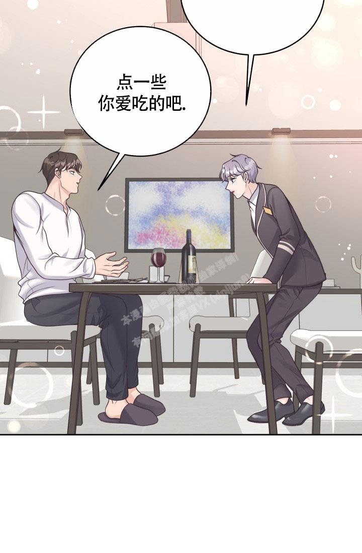 《管家》漫画最新章节第46话免费下拉式在线观看章节第【38】张图片